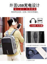 Load image into Gallery viewer, Men's business casual password lock anti-theft backpack
