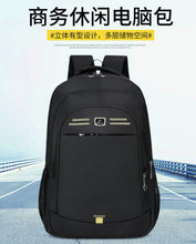 Load image into Gallery viewer, Large capacity outdoor travel bag men's casual rucksack