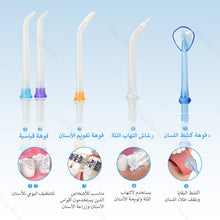 Load image into Gallery viewer, 5 Modes Oral Irrigator 300ml Portable Water Dental Flosser Dental Teeth Cleaner USB Rechargeable Irrigator with Travel Bag 0ral irrigator