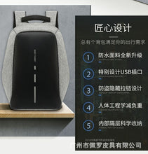 Load image into Gallery viewer, Outdoor three-dimensional computer backpack