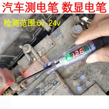Load image into Gallery viewer, Car Truck Voltage Circuit Tester Digital Display Long Probe Pen Light Bulb Automobile Diagnostic Tools Auto Repair