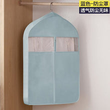 Load image into Gallery viewer, Household Three-dimensional Coat fur Clothes Dust Cover Long DownJacket Suede Dust Clothing Storage Bag Clothing Covers Hanging