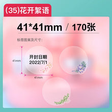 Load image into Gallery viewer, NiiMBOT B1/B21/B203 Label Paper Transparent Name Sticker Waterproof Self-adhesive Cartoon Small Label Circular Thermal Paper