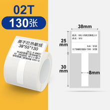 Load image into Gallery viewer, Niimbot B1 B21 B203 Label Printer Wire Cable Sticker Thermal Printing Paper Self Adhesive Waterproof Identification Fiber Tag