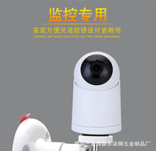 Load image into Gallery viewer, Applicable Arlo Ring Camera Bracket Wall Mounted ABS Plastic Nail-Free Bracket