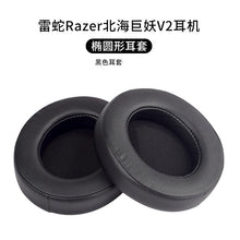 Load image into Gallery viewer, Suitable for Razer Kraken V2 Earphone Sleeves 7.1 Professional Edition Foam Cover Pink Crystal Earmuffs Leather Case