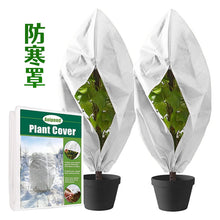 Load image into Gallery viewer, Plant antifreeze cover Autumn and winter cold protection Tree cover Non-woven plant cold protection cover