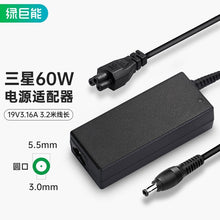 Load image into Gallery viewer, NEWLlano(llano)Laptop Power Adapter Charger19V3.16A 60WApplicable270E5K RV411 415 R428 R429 R458 R467 9VOD
