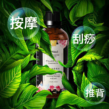 Load image into Gallery viewer, Plant Massage Essential Oil Oil Oil Body Massage Body Massage Open Back Massage Oil Grape Seed Oil