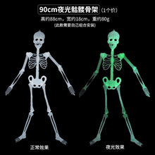 Load image into Gallery viewer, Halloween Horror Luminous Movable Skull Skeleton Halloween Props Glow Evil Party Favors Halloween Eve Scary Halloween Decoration