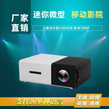 Load image into Gallery viewer, Miniature Mini Projector Home HD 1080P Portable Led Children's Small Projector