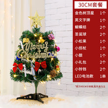 Load image into Gallery viewer, Mini Christmas Tree 30/45/60cm Package Window Mall Counter Desktop Decoration Christmas Decorations