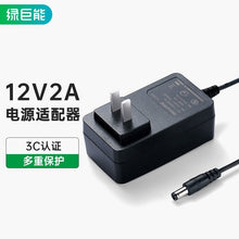 Load image into Gallery viewer, NEWLlano(llano)5V1APower Adapter Applicable Optical Transceiver Monitoring Router Fiber optical transceiver Set Top Box