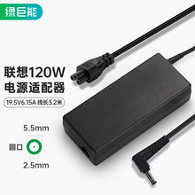 Load image into Gallery viewer, NEWLlano(llano)Lenovo Laptop Charger19.5V6.15A 120WApplicable to Power AdapterY580 Y510P Y430PThorTR G150SHasee God of