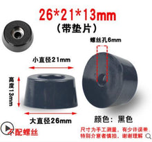 Load image into Gallery viewer, 8pcs Anti Slip Furniture Legs Feet Black Speaker Cabinet Bed Table Box Conical Rubber Shock Pad Floor Protector Furniture Parts