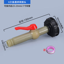 Load image into Gallery viewer, IBC tank adapter water cube valve fittings Garden irrigation connector Easy use Hose Switch Faucets High quality