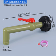 Load image into Gallery viewer, IBC tank adapter water cube valve fittings Garden irrigation connector Easy use Hose Switch Faucets High quality