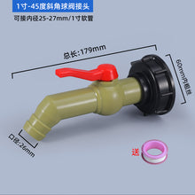 Load image into Gallery viewer, IBC tank adapter water cube valve fittings Garden irrigation connector Easy use Hose Switch Faucets High quality