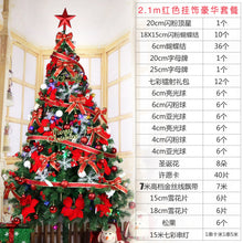 Load image into Gallery viewer, Christmas Tree Set 1.5, 1.8, 2.1M Shopping Mall Home Luminous Christmas Decoration Christmas Tree Set