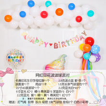 Load image into Gallery viewer, Hello Kitty Children's Birthday Party Decoration Balloon Set Internet Celebrity Bounce Ball Ice Cream Balloon