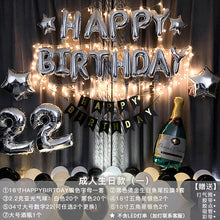 Load image into Gallery viewer, Birthday Decoration Balloon Set Golden Birthday Scene Decoration Party Decoration Balloon