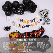 Load image into Gallery viewer, Halloween Balloon Set Boo Halloween Bat Hanging Flag Party Atmosphere Decoration Balloon Package