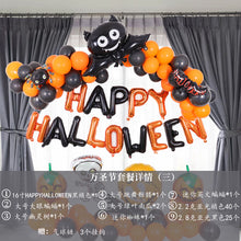 Load image into Gallery viewer, Halloween Ghost Festival Carnival Decoration Balloon Halloween Arch Balloon Chain Atmosphere Layout Balloon Set