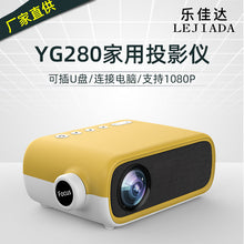 Load image into Gallery viewer, New Yg280 Mini Projector Home Portable Led Miniature HD 1080P Small Projector Wholesale