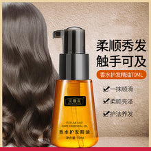 Load image into Gallery viewer, Hair care essential oil repair dry hair improve frizzy hair shampoo-free nourishing soft essential oil