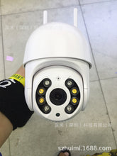 Load image into Gallery viewer, 2 Million Super Look Icsee Camera ONVIF Ball Machine Network Wireless Camera WiFi Camera