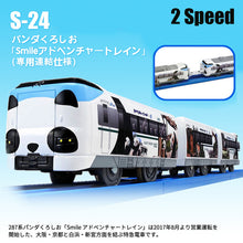 Load image into Gallery viewer, Takara Tomy Tomica Plarail Trackmaster Shinkansen 30-40cm Electric Train Model Kit Three carriages Railway Car Toy Miniature Car