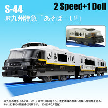 Load image into Gallery viewer, Takara Tomy Tomica Plarail Trackmaster Shinkansen 30-40cm Electric Train Model Kit Three carriages Railway Car Toy Miniature Car