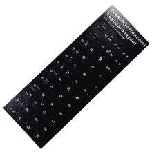 Load image into Gallery viewer, 2PCS Keyboard Stickers for Laptop PC Keyboard 10" to 17" Computer Standard Letter