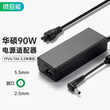 Load image into Gallery viewer, NEWLlano(llano)Laptop Charger19V4.74A/3.42A 90WApplicableX550C/Y481C/A55V 东芝神州联想海尔电源适配器 YECC