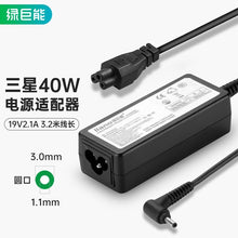 Load image into Gallery viewer, NEWLlano(llano)Laptop Power Adapter Charger19V3.16A 60WApplicable270E5K RV411 415 R428 R429 R458 R467 9VOD
