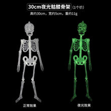 Load image into Gallery viewer, Halloween Horror Luminous Movable Skull Skeleton Halloween Props Glow Evil Party Favors Halloween Eve Scary Halloween Decoration