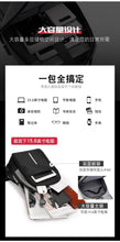 Load image into Gallery viewer, 15.6-inch laptop bag password lock backpack
