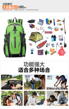 Load image into Gallery viewer, Large capacity sports and leisure outdoor hiking and mountaineering backpack

