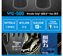 Load image into Gallery viewer, WG-500 Anti-Slip Anti-Cut Anti-Stab Anti-Puncture Hortpark Breathable and Wearable Working Labor Protection Protective Gloves
