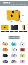 Load image into Gallery viewer, 35mm Film 3M Waterproof Children's Retro Film Camera Fool Camera Children's Gift
