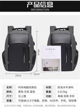 Load image into Gallery viewer, 15.6-inch high-capacity computer black backpack
