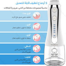 Load image into Gallery viewer, 5 Modes Oral Irrigator 300ml Portable Water Dental Flosser Dental Teeth Cleaner USB Rechargeable Irrigator with Travel Bag 0ral irrigator
