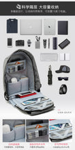 Load image into Gallery viewer, Outdoor three-dimensional computer backpack
