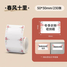 Load image into Gallery viewer, B21 Supplies Paper Fancy Color White Label Sticker Print Paper Roll For Niimbot B21 B1 B3S Printer Tear-proof Water / Oil-proof
