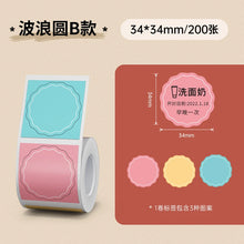 Load image into Gallery viewer, B21 Supplies Paper Fancy Color White Label Sticker Print Paper Roll For Niimbot B21 B1 B3S Printer Tear-proof Water / Oil-proof
