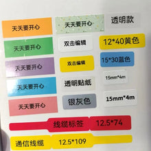 Load image into Gallery viewer, D30S Thermal Label  Phomemo D30 label tape 14*30 colorful Adhesive Lable Paper Suit for P15 Marklife  Q30Label tape P11 T
