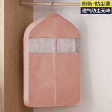 Load image into Gallery viewer, Household Three-dimensional Coat fur Clothes Dust Cover Long DownJacket Suede Dust Clothing Storage Bag Clothing Covers Hanging
