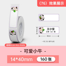Load image into Gallery viewer, NIIMBOT D11/D101/D110  Label Paper Name Sticker Waterproof Classified Storage Color Sticker for Niimbot D110 D11 D101 Printer
