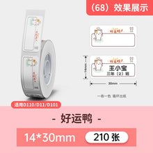 Load image into Gallery viewer, NIIMBOT D11/D101/D110  Label Paper Name Sticker Waterproof Classified Storage Color Sticker for Niimbot D110 D11 D101 Printer
