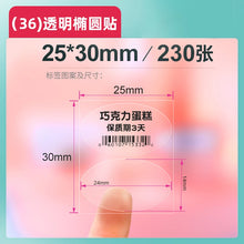 Load image into Gallery viewer, NiiMBOT B1/B21/B203 Label Paper Transparent Name Sticker Waterproof Self-adhesive Cartoon Small Label Circular Thermal Paper
